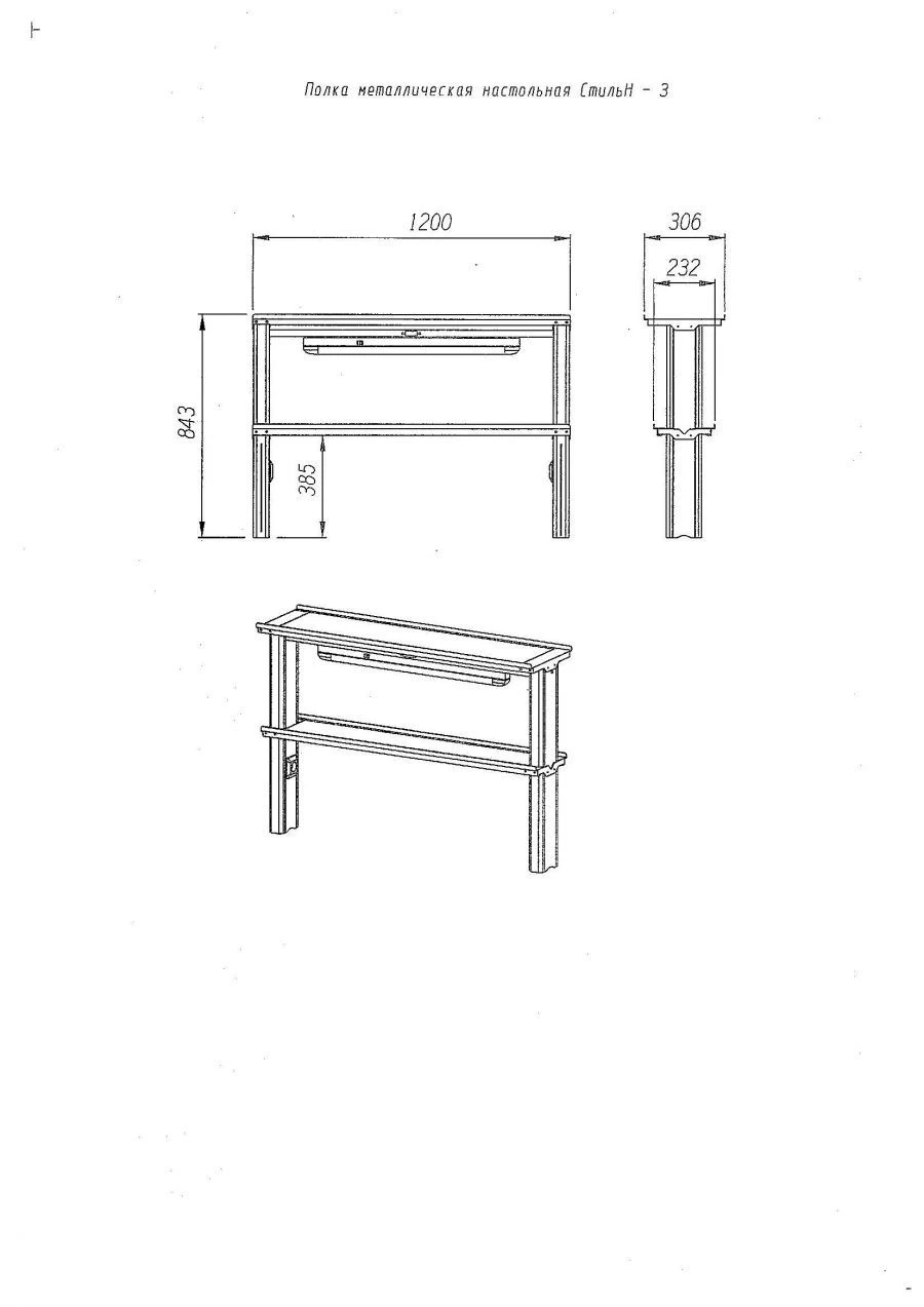 Подставка (модуль настольный), серии "Стиль"