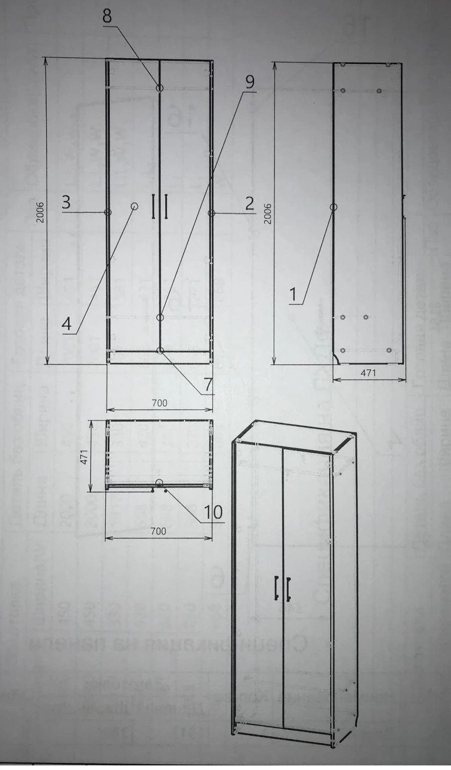 Шкаф двухстворчатый