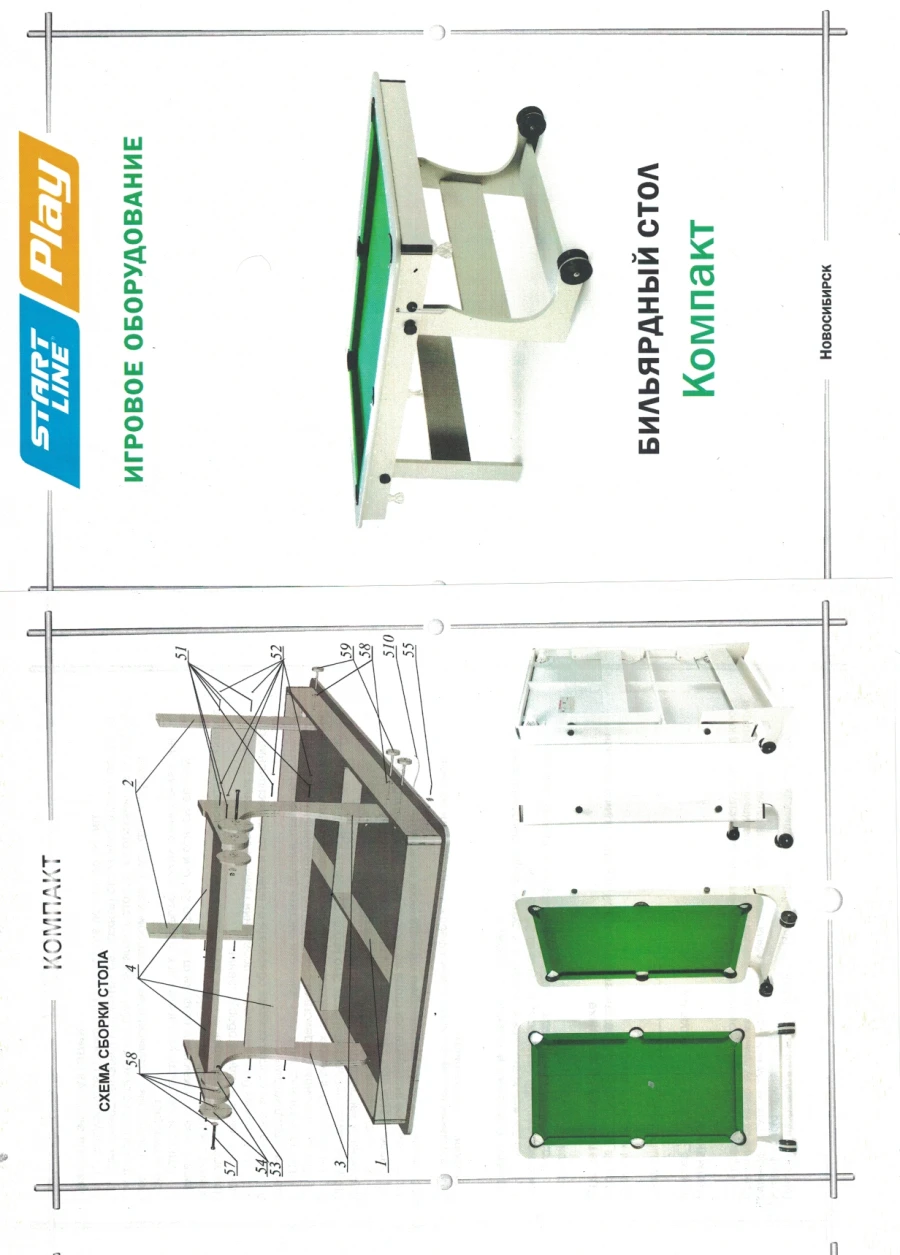 Бильярдный стол Компакт
