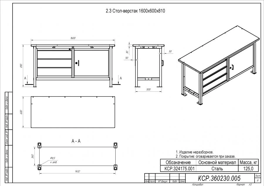 Стол-верстак 1600х600х810