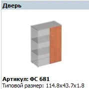 "Матрица" Дверь деревянная артикул ФС 680