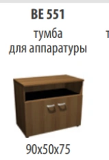 Venice NEW Office Equipment Stand Model VE 551