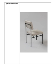 Florence Chair - Soft Seat with Metal Frame