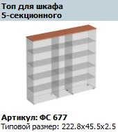 Matrix Top for 5-Section Cabinet FS 677
