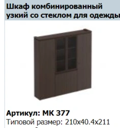 MARK Cabinet Top, Model MK 676