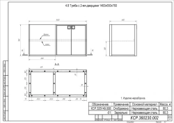 Two-Door Cabinet 1400x650x760 for Special Applications