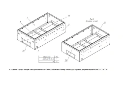 Electrical Equipment Steel Enclosure 850x520x244
