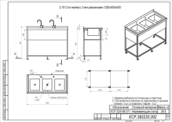 Three-Basin Wash Sink Table 1200x550x900
