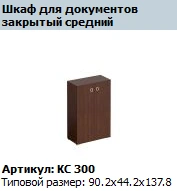 COSMO Wooden Wardrobe Door Set (2 Pieces) - Model KS 831