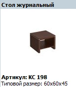 COSMO Coffee Table Model KS 198