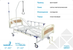 Multifunctional Medical Bed 4V301