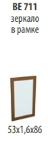 Venice NEW Wall Mirror with Frame, Art. VE 711