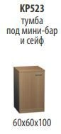 Credo Refrigerator and Safe Stand KR 523