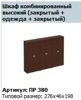 Decorative Panel Set "Premier" (2 Pieces) PR 664