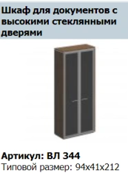 VELAR Top for Wardrobe VL 673