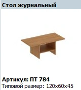 Patriot Coffee Table PТ 784